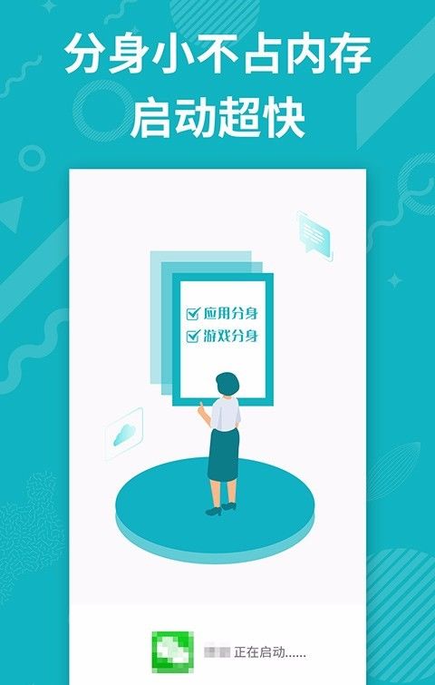 App分身多開 免費下載安卓最新版v4.9.9，多特軟件站安全指南