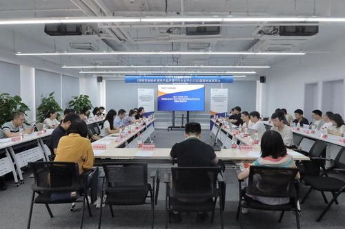 網絡安全技術 軟件產品開源代碼安全評價方法國家標準宣貫會圓滿召開，推動網絡與信息安全軟件開發