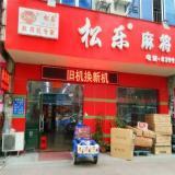 東莞萬江中心二手日用品交易市場 淘貨指南與轉(zhuǎn)讓須知